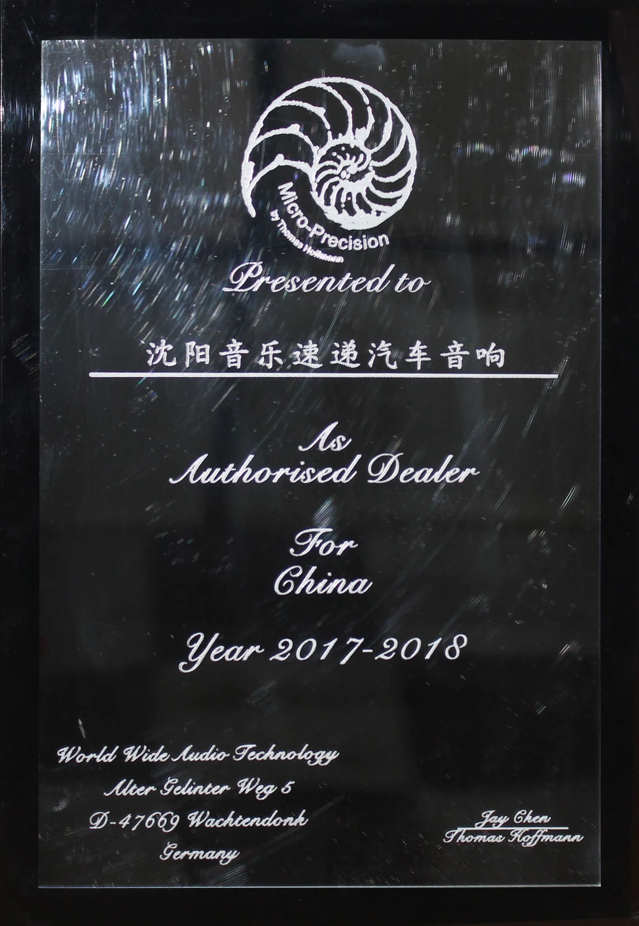 Micro-Precision历史授权证书,2017至2018年度